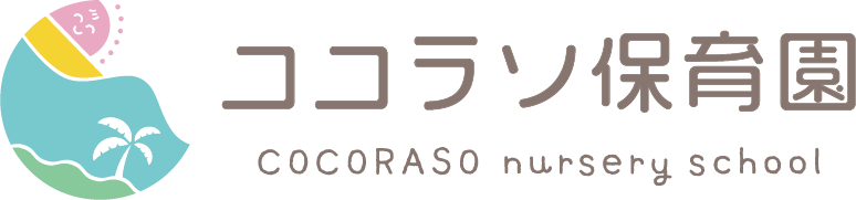 ココラソ保育園